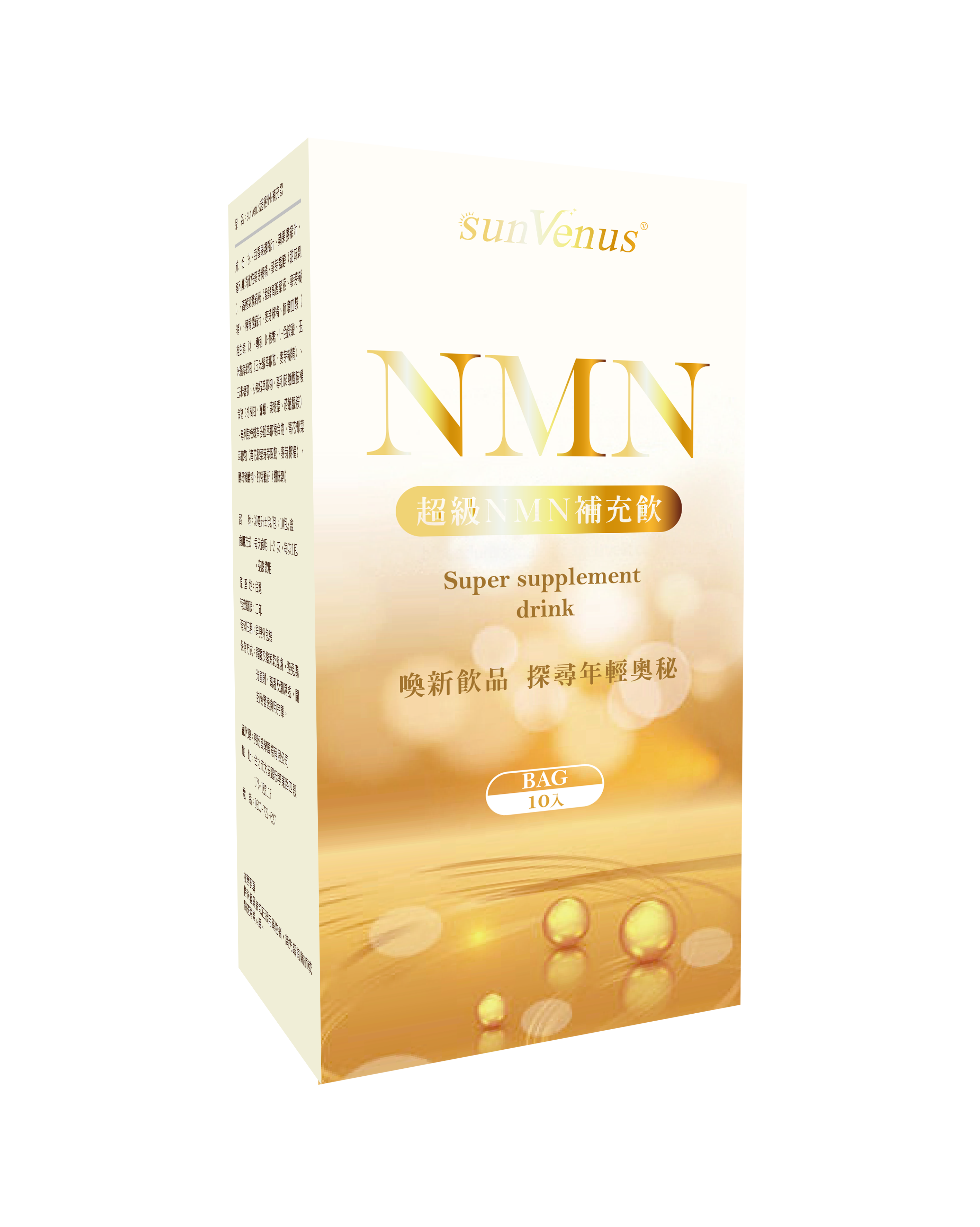 sunVenus 超級NMN補充飲