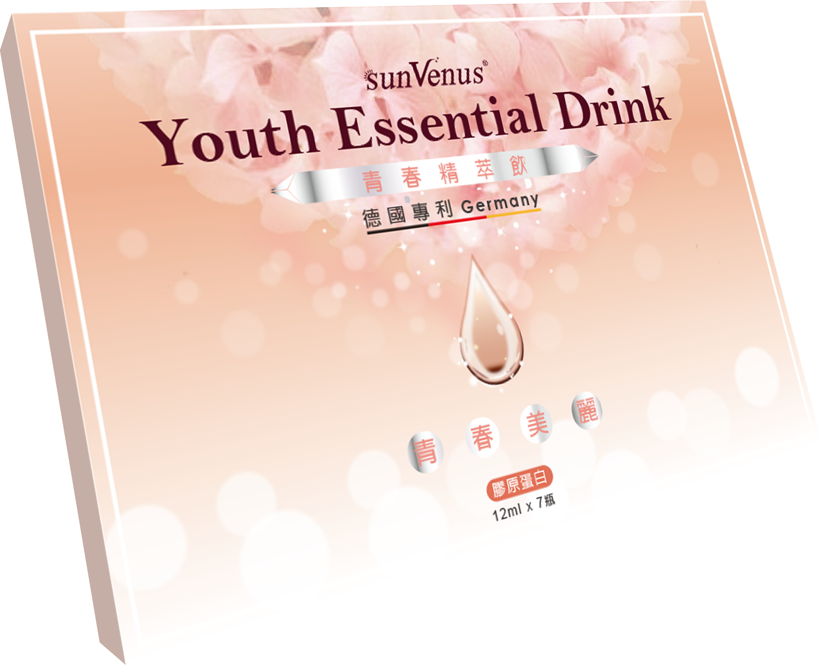 sunVenus 青春精粹飲